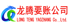 石首讨账公司