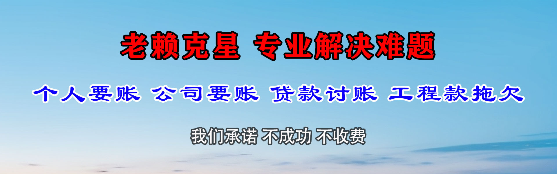 石首要账公司