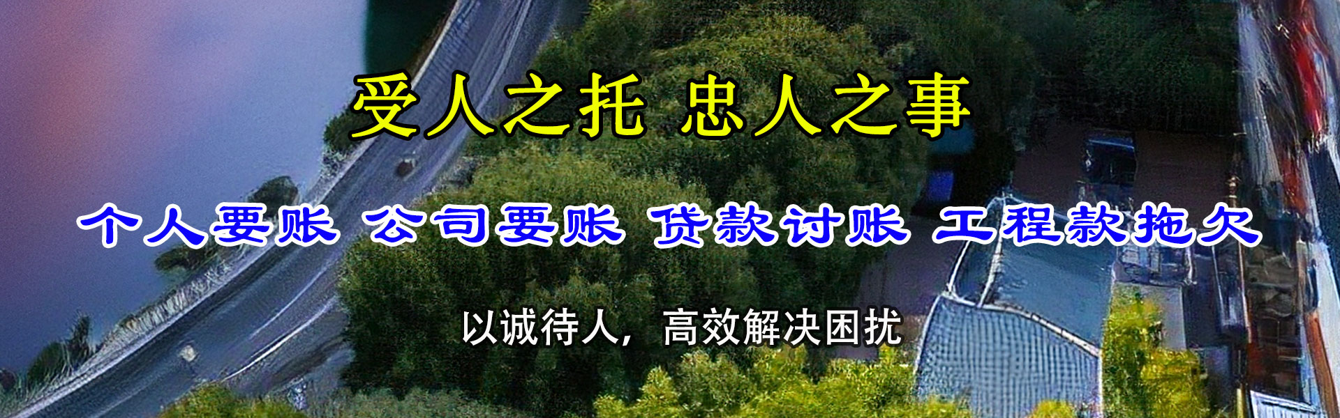石首讨账公司