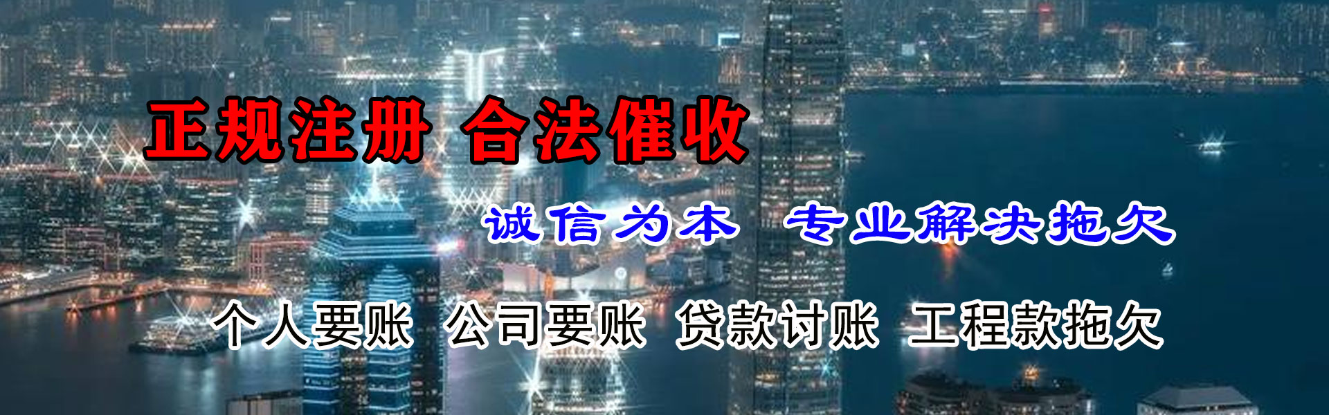 石首讨账公司